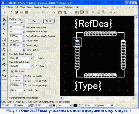 Разработка посадочного места резистора в режиме Pattern Wizard